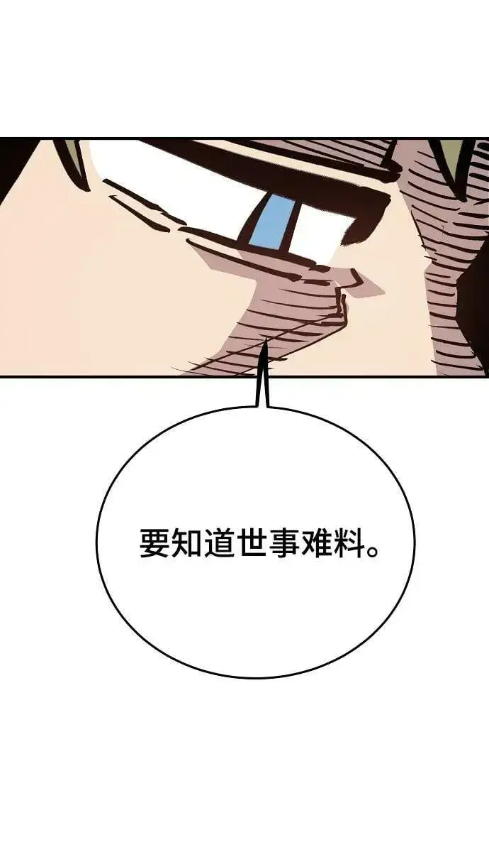 漫画《被迫成为玩家》第161话第71张图
