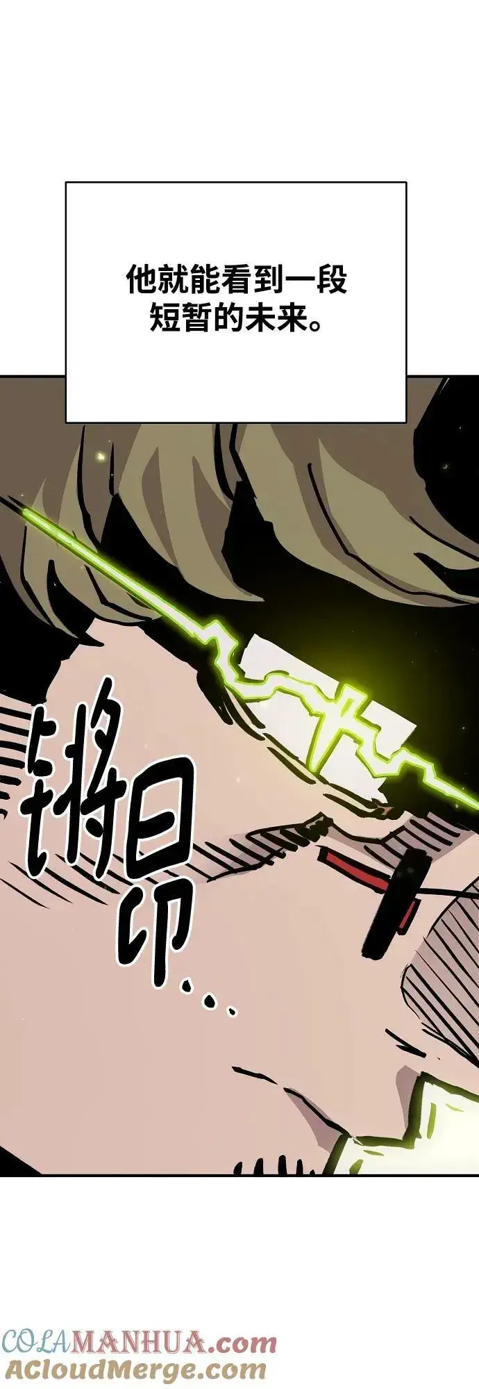 漫画《被迫成为玩家》第161话第79张图