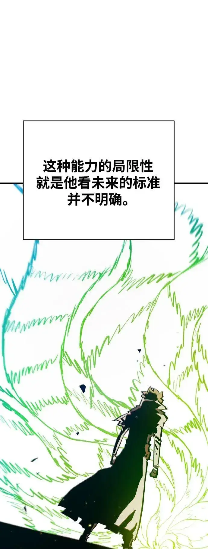 漫画《被迫成为玩家》第161话第80张图