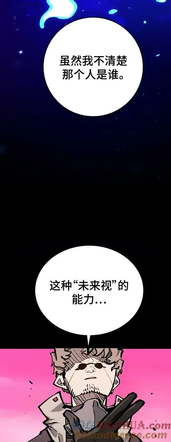 漫画《被迫成为玩家》第161话第85张图