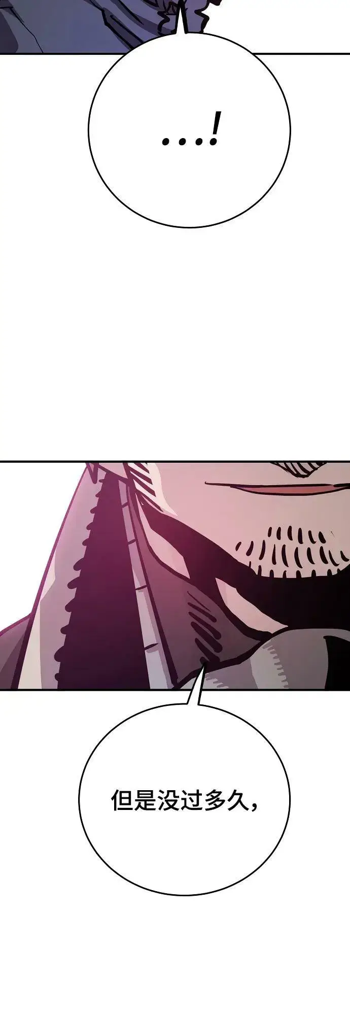 漫画《被迫成为玩家》第162话第14张图