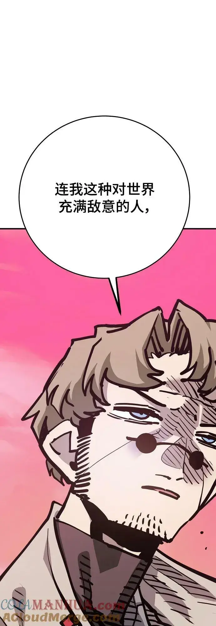漫画《被迫成为玩家》第162话第16张图
