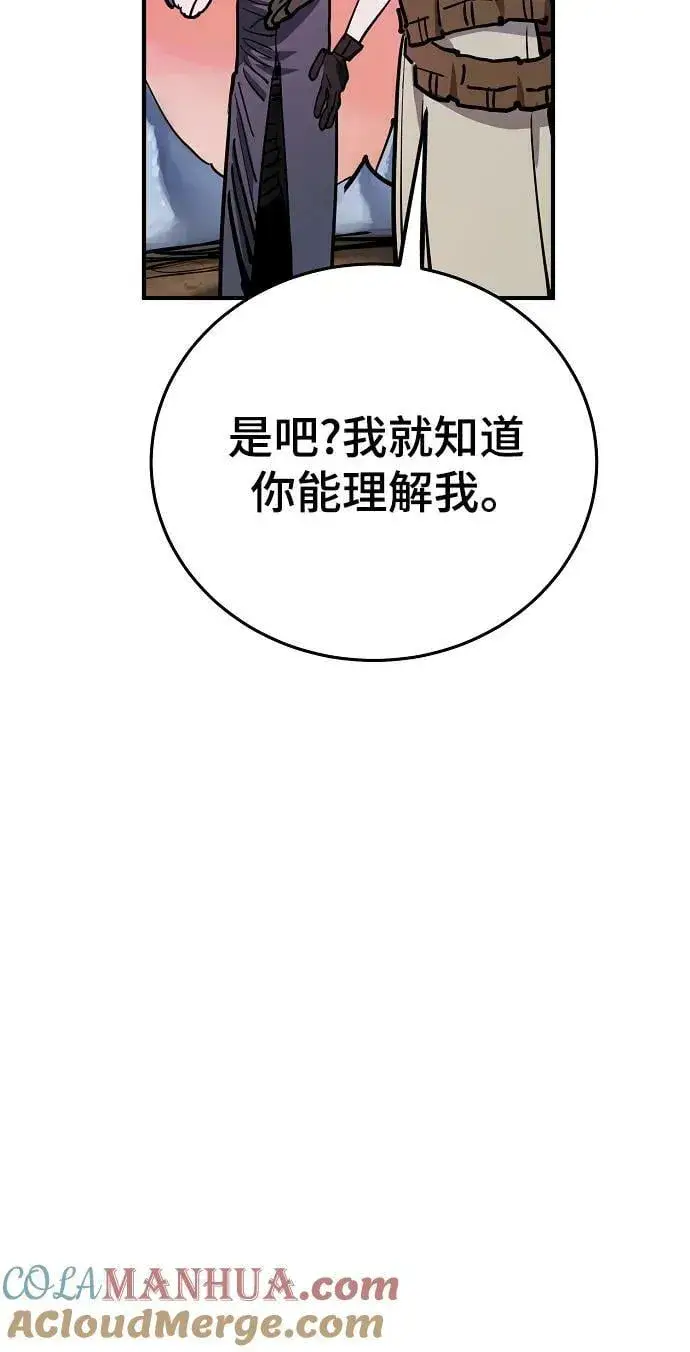 漫画《被迫成为玩家》第162话第19张图