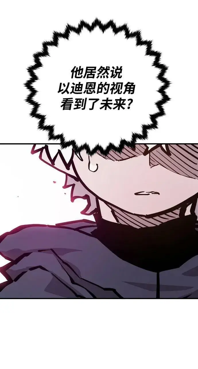 漫画《被迫成为玩家》第162话第2张图