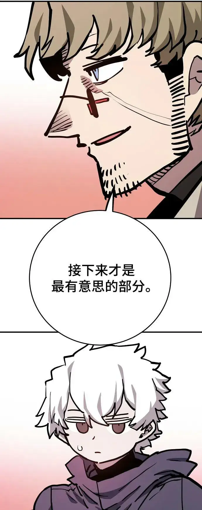 漫画《被迫成为玩家》第162话第20张图