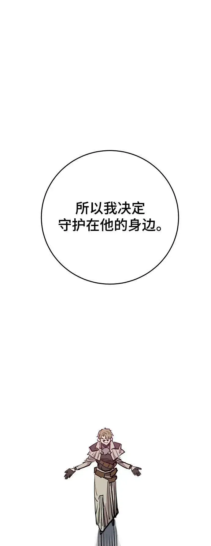 漫画《被迫成为玩家》第162话第24张图