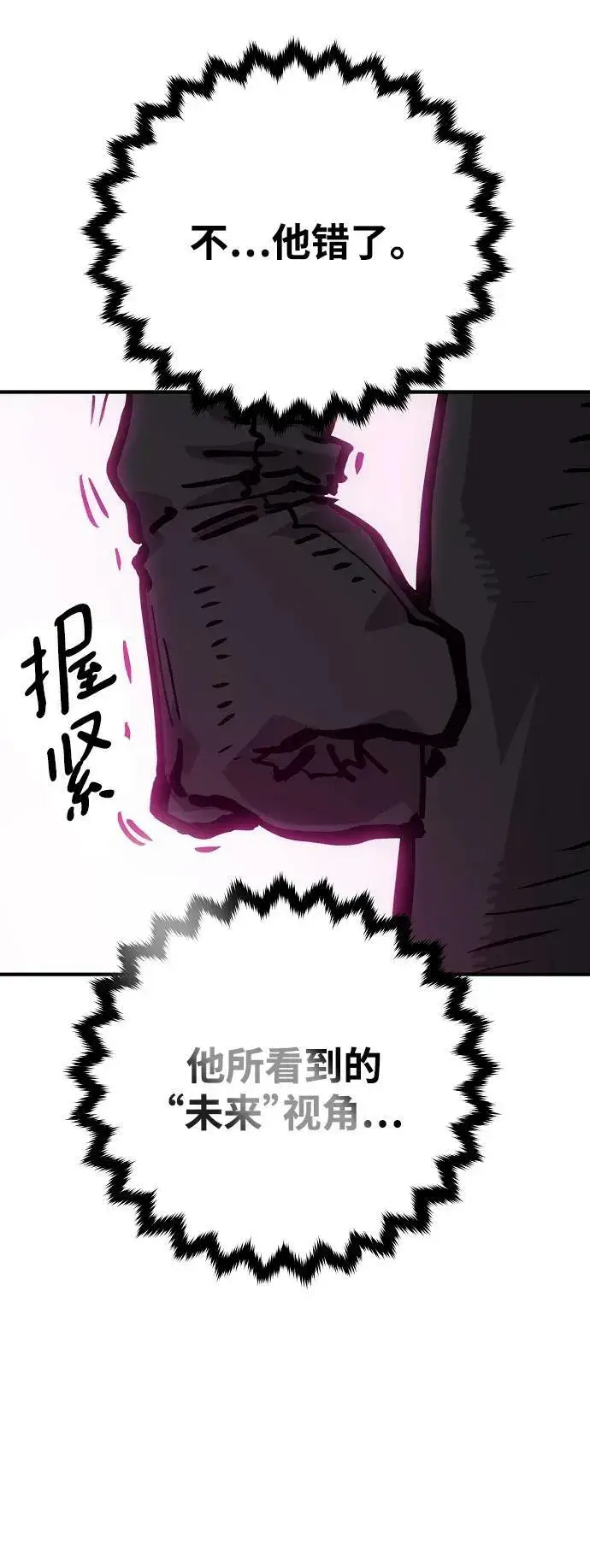 漫画《被迫成为玩家》第162话第3张图