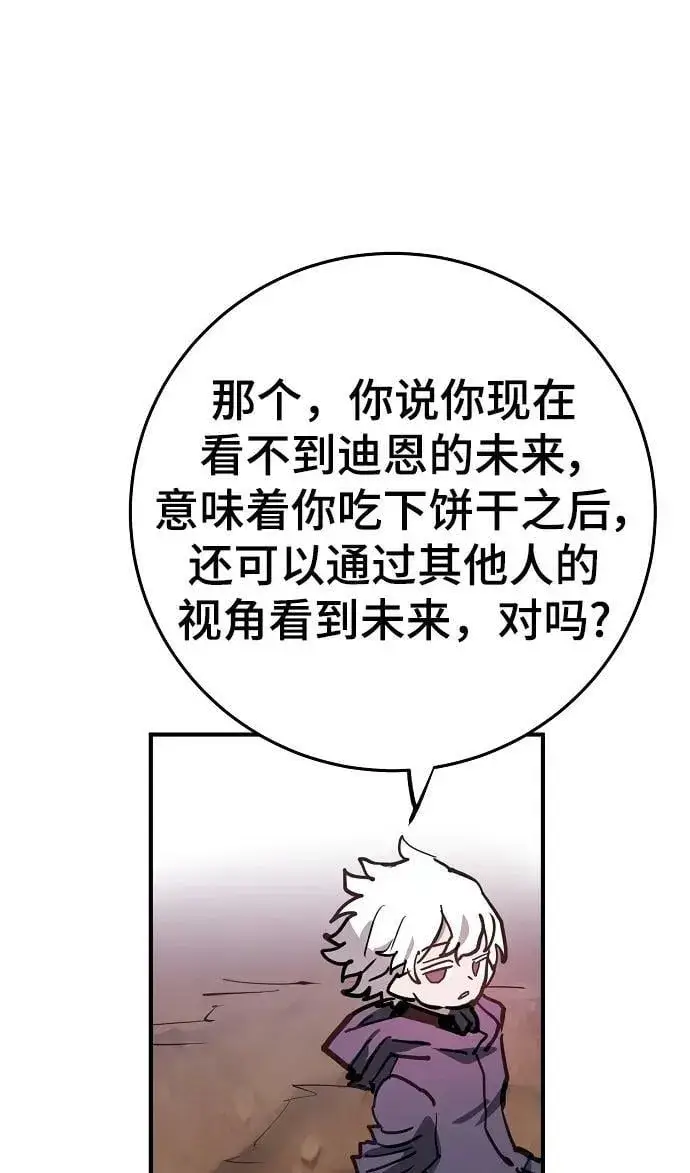 漫画《被迫成为玩家》第162话第35张图