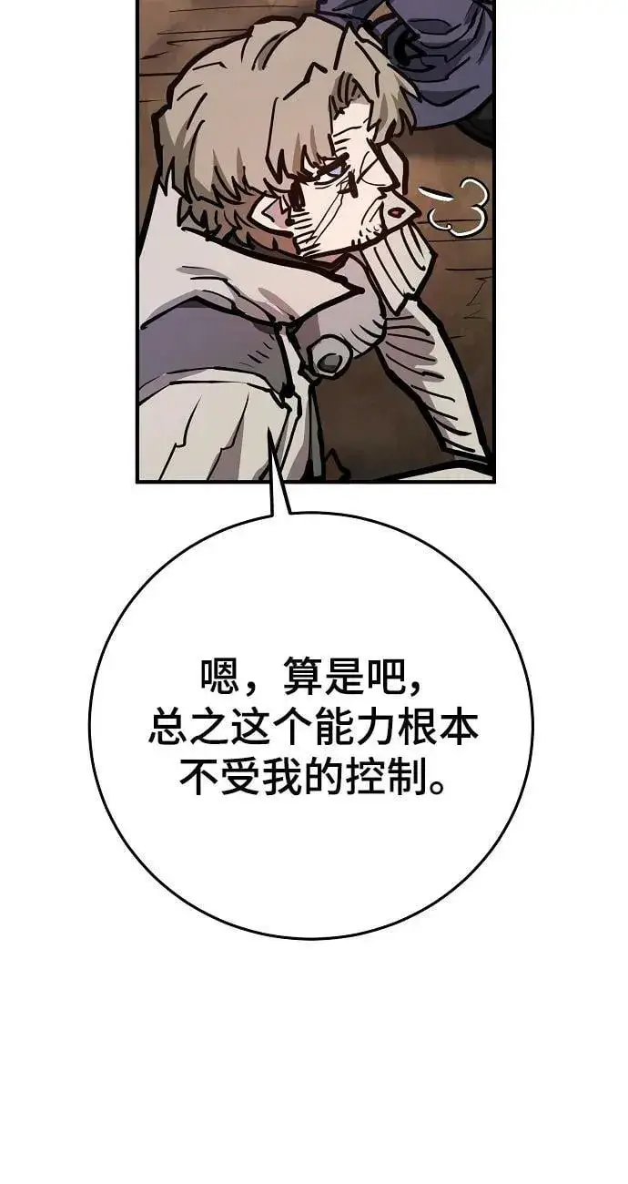 漫画《被迫成为玩家》第162话第36张图