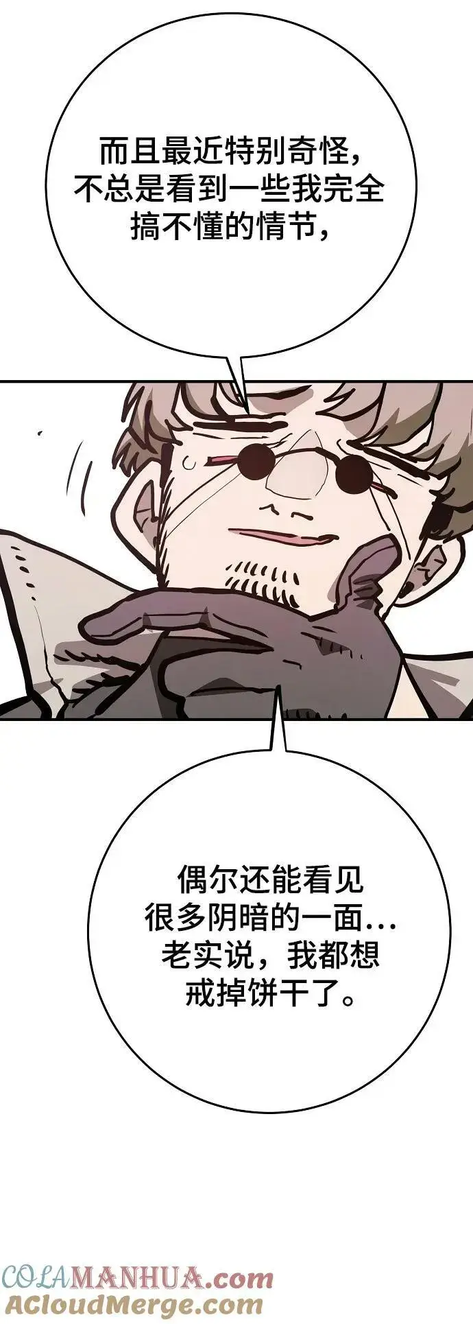 漫画《被迫成为玩家》第162话第37张图