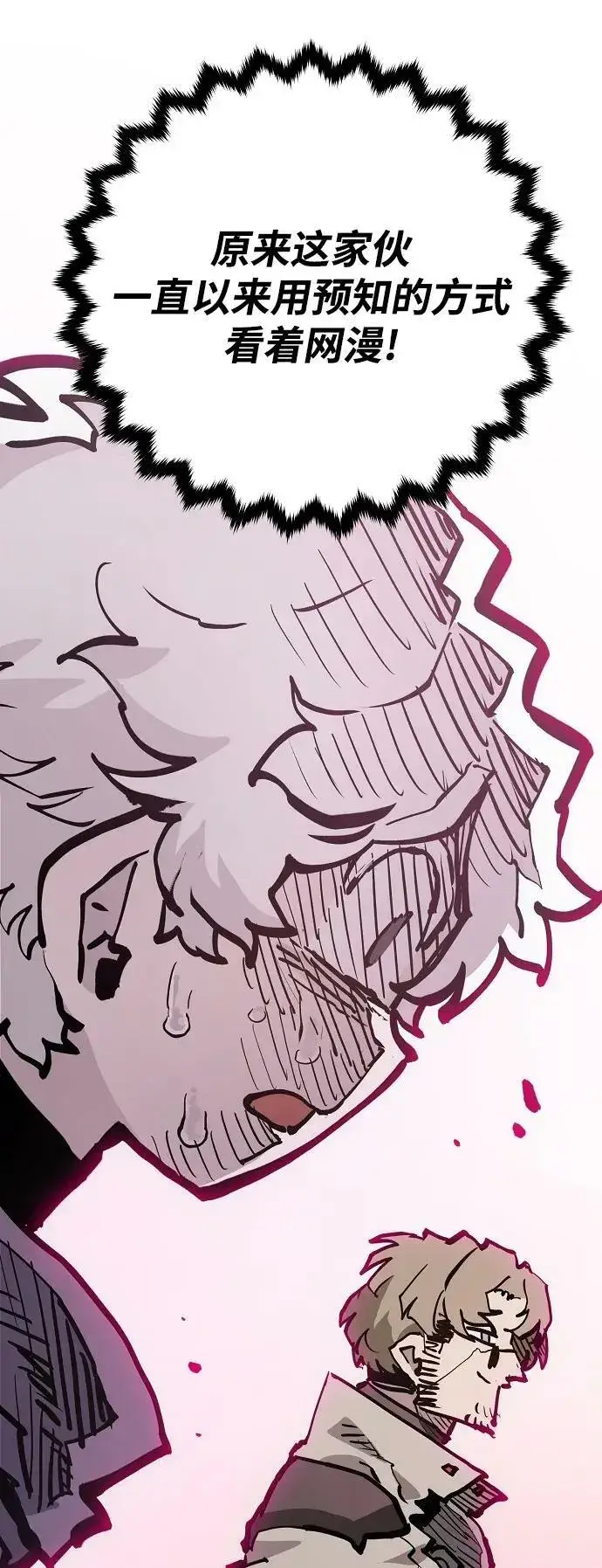 漫画《被迫成为玩家》第162话第5张图