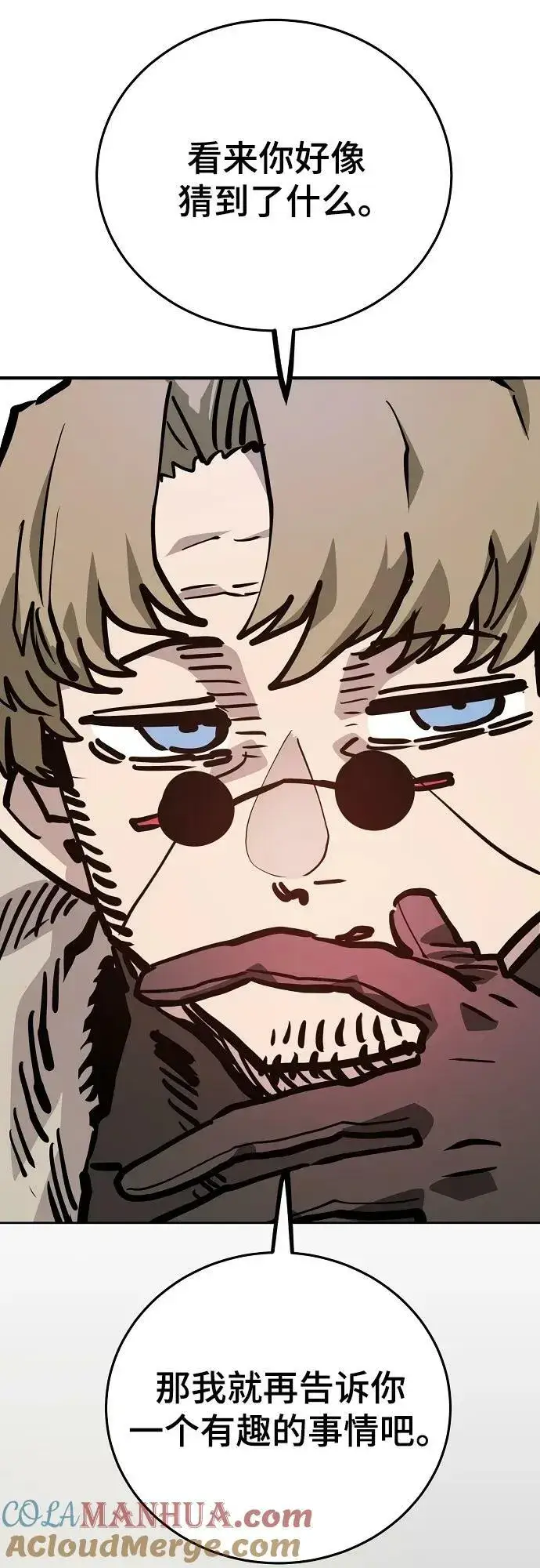 漫画《被迫成为玩家》第162话第52张图