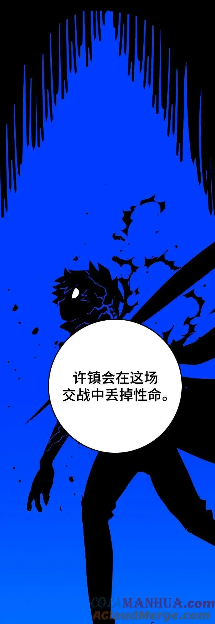 漫画《被迫成为玩家》第162话第55张图