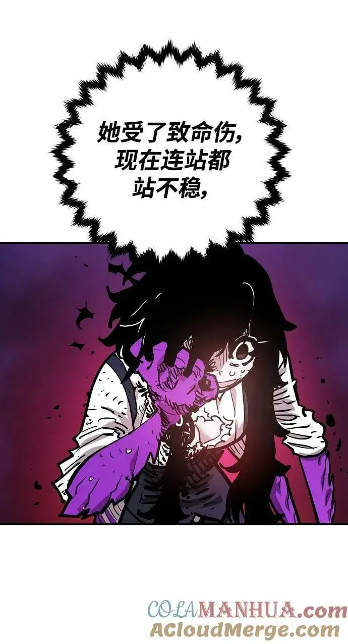 漫画《被迫成为玩家》第162话第58张图