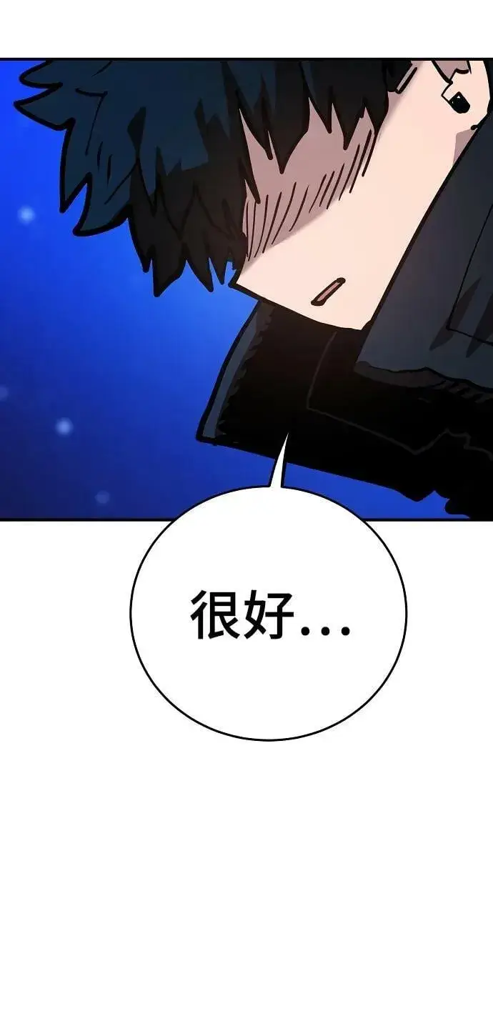 漫画《被迫成为玩家》第162话第60张图