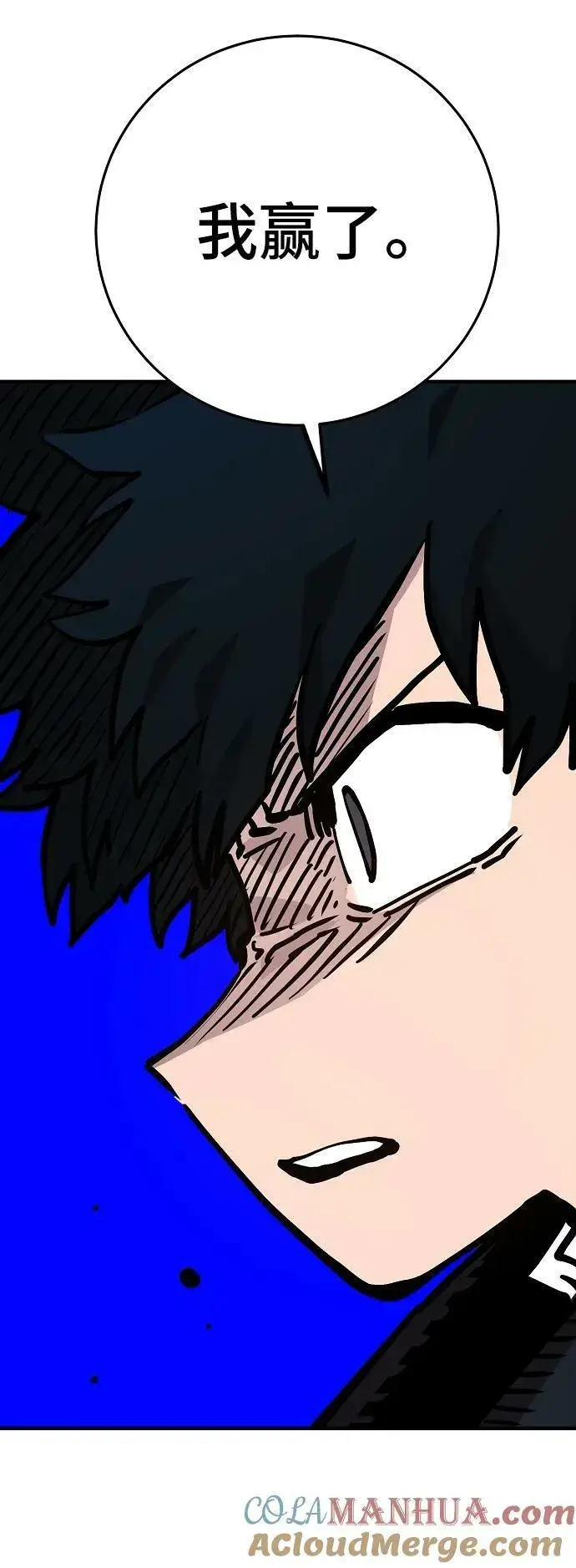 漫画《被迫成为玩家》第162话第61张图