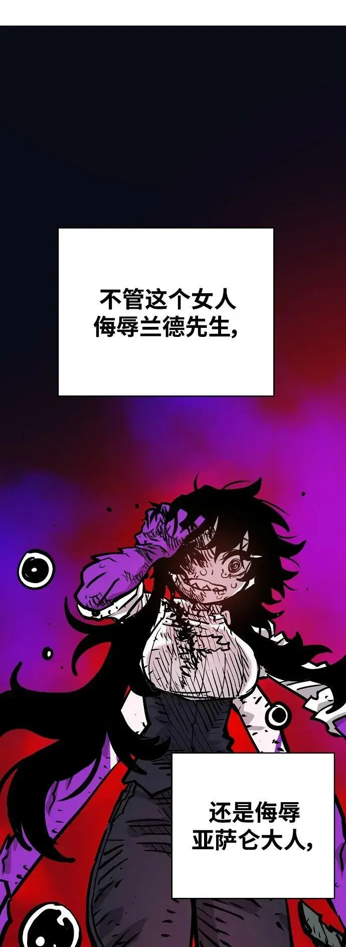 漫画《被迫成为玩家》第162话第62张图