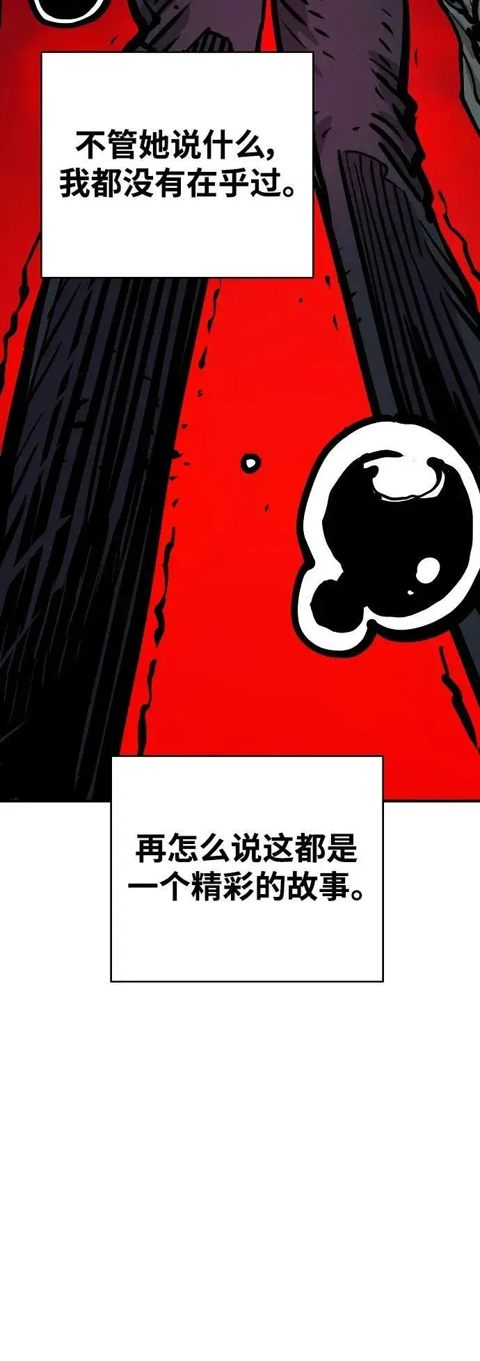 漫画《被迫成为玩家》第162话第63张图