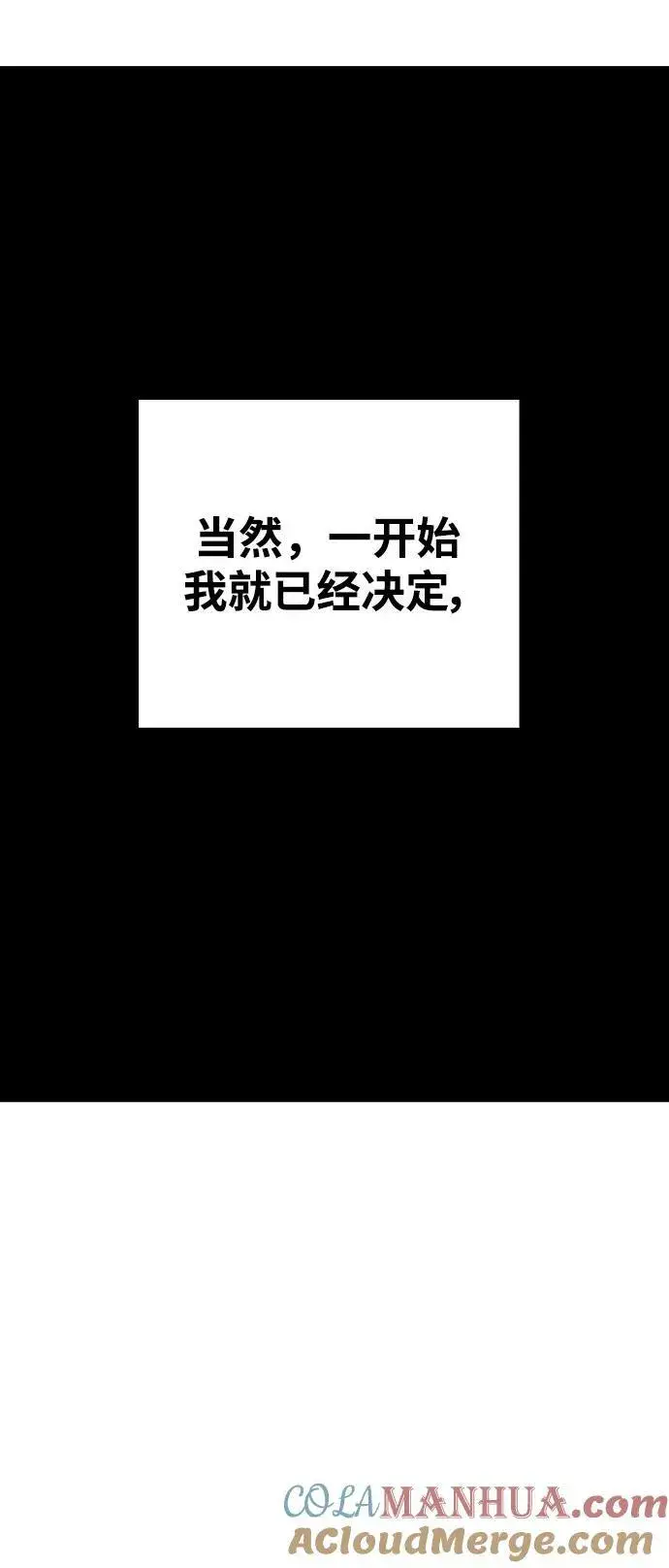 漫画《被迫成为玩家》第162话第64张图