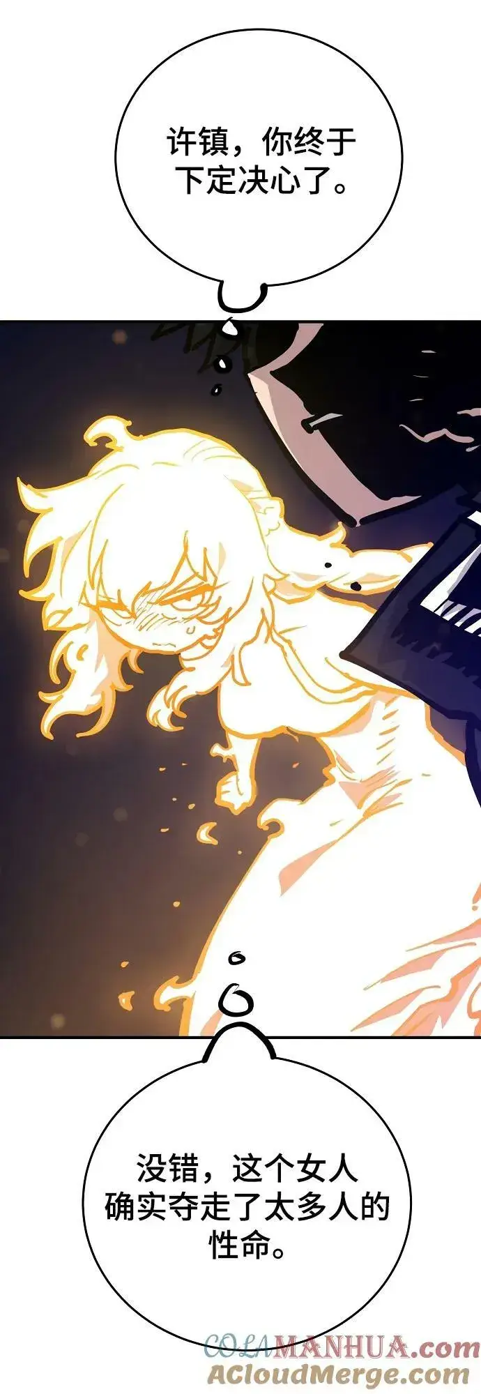 漫画《被迫成为玩家》第162话第67张图