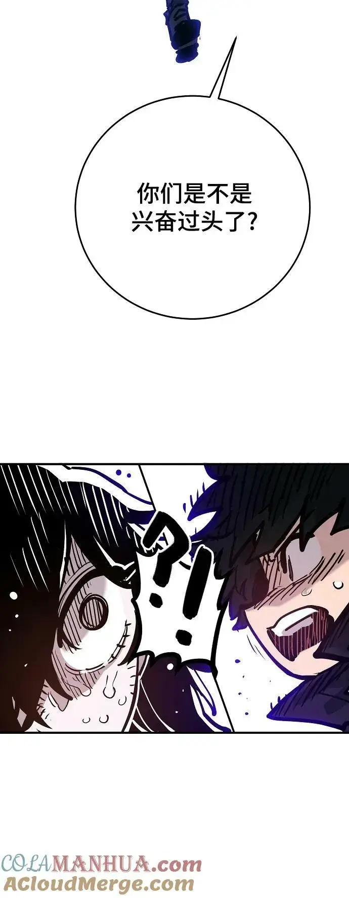 漫画《被迫成为玩家》第162话第76张图