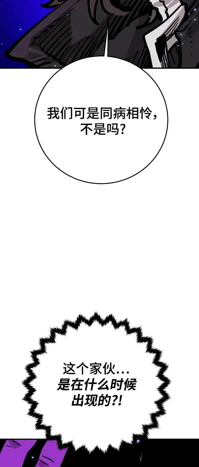 漫画《被迫成为玩家》第162话第78张图