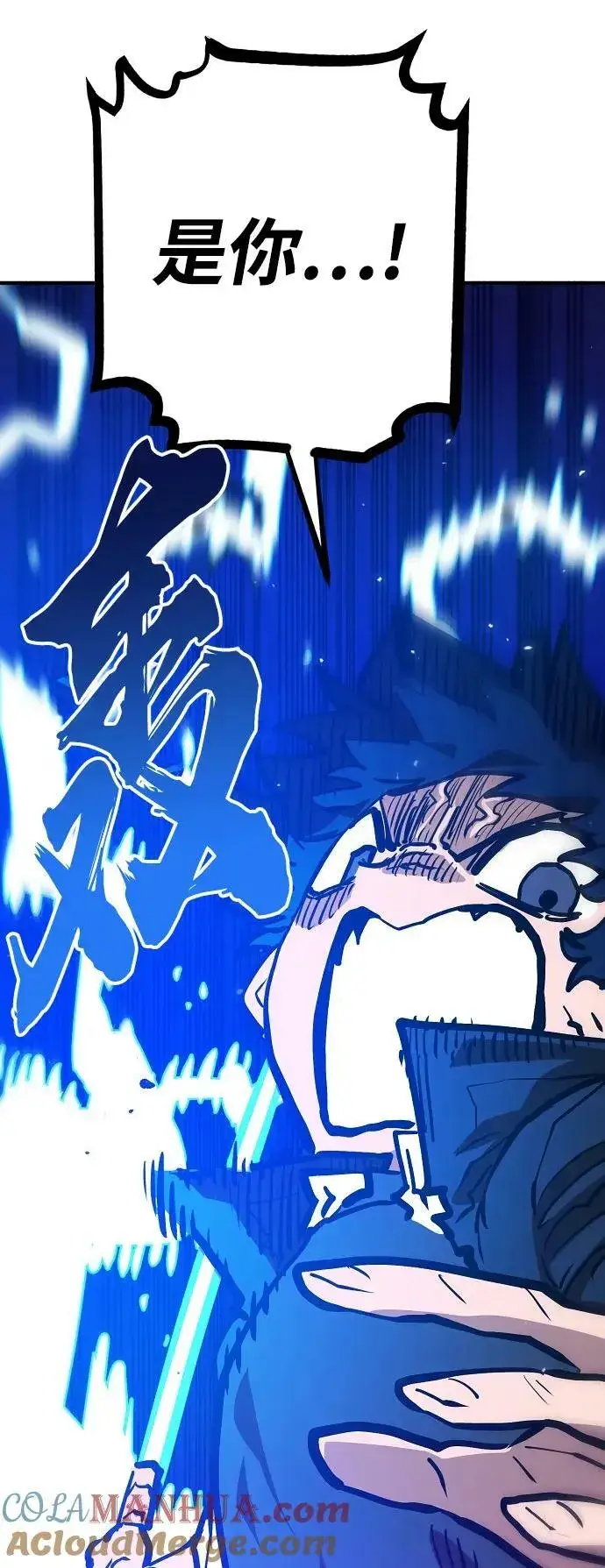 漫画《被迫成为玩家》第162话第82张图