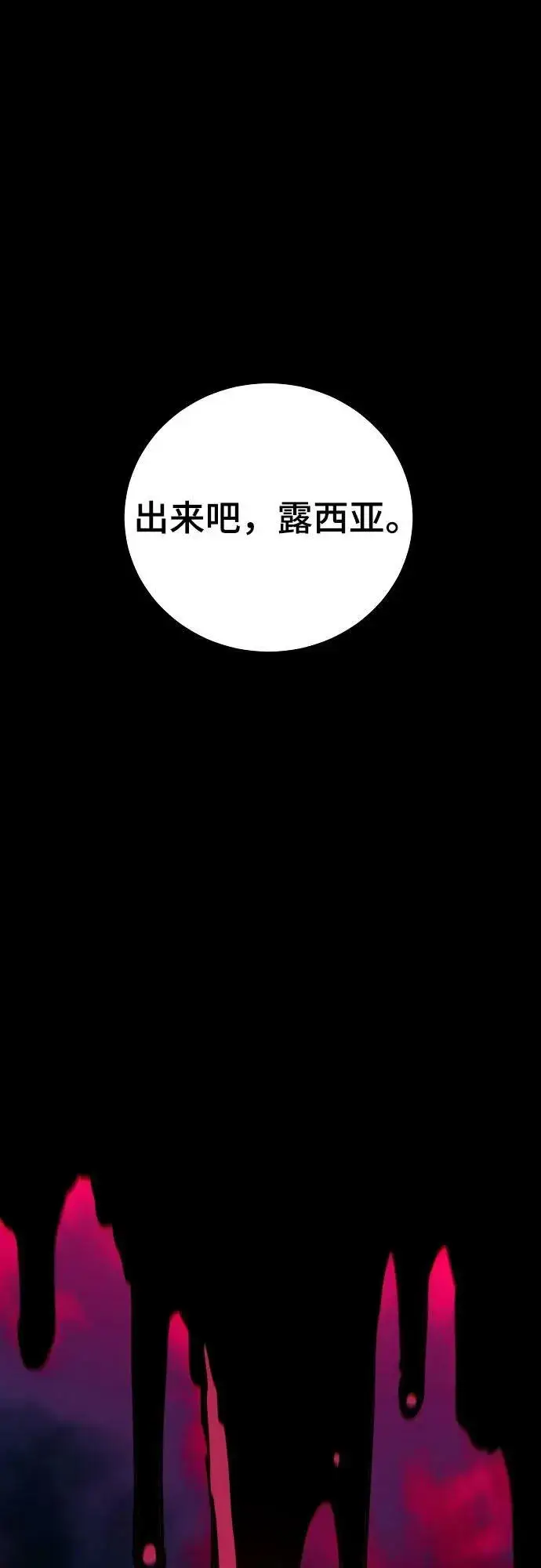 漫画《被迫成为玩家》第163话第2张图