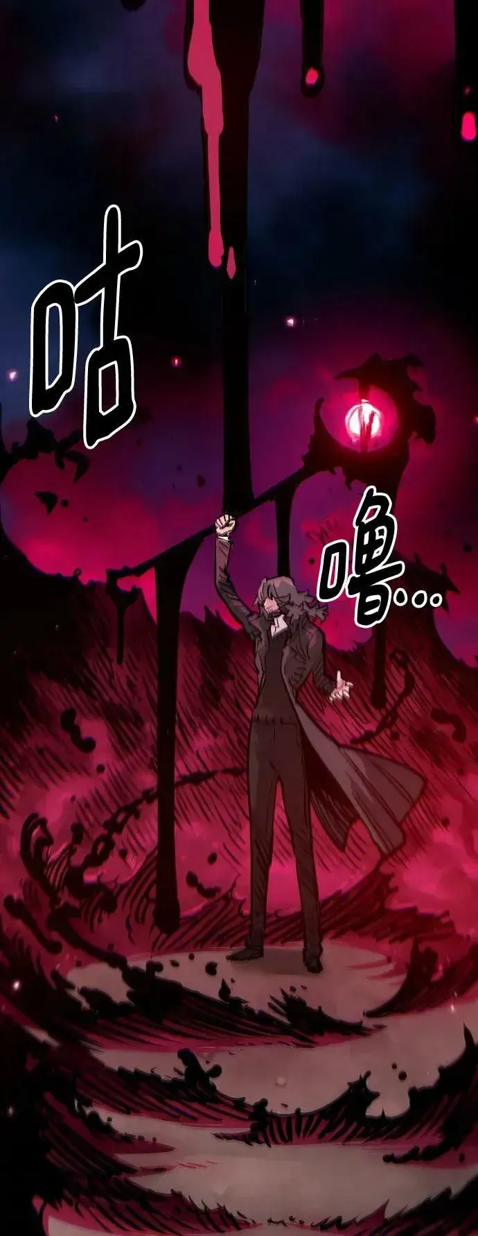 漫画《被迫成为玩家》第163话第3张图