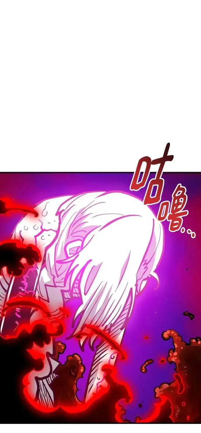 漫画《被迫成为玩家》第163话第48张图