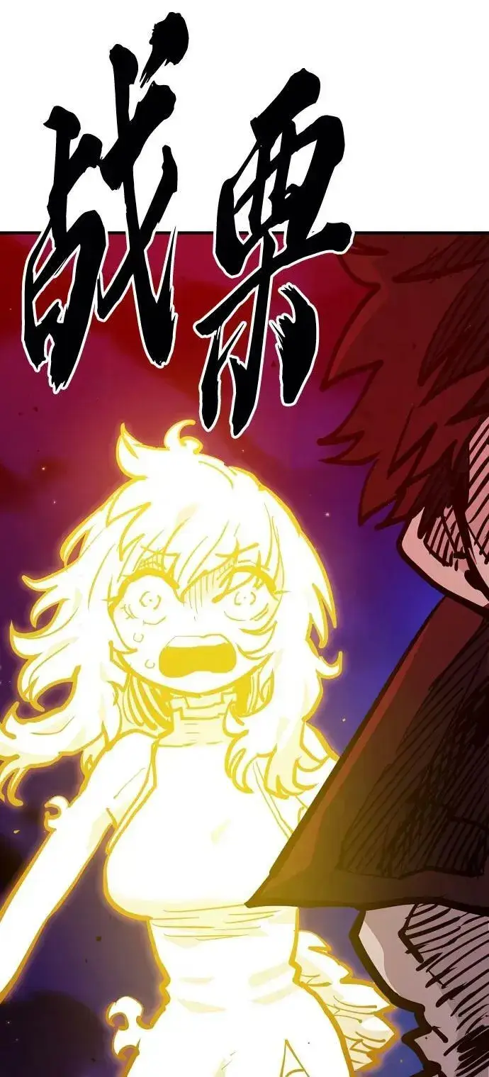 漫画《被迫成为玩家》第163话第6张图