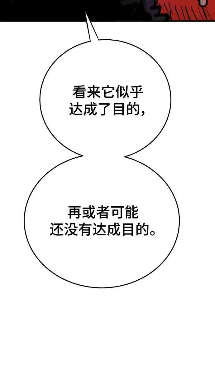 漫画《被迫成为玩家》第163话第76张图