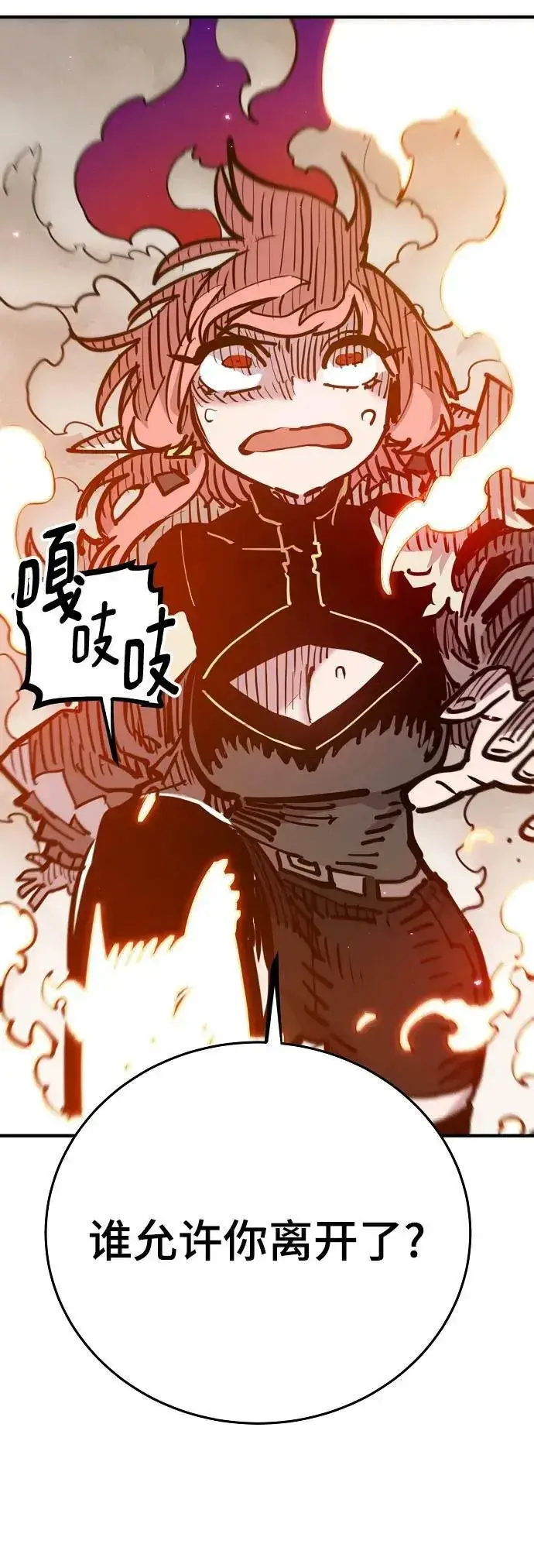 漫画《被迫成为玩家》第163话第80张图