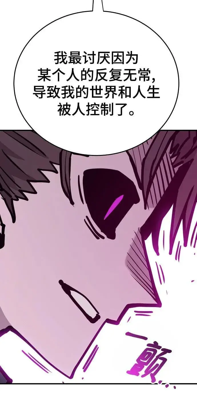 漫画《被迫成为玩家》第164话第102张图