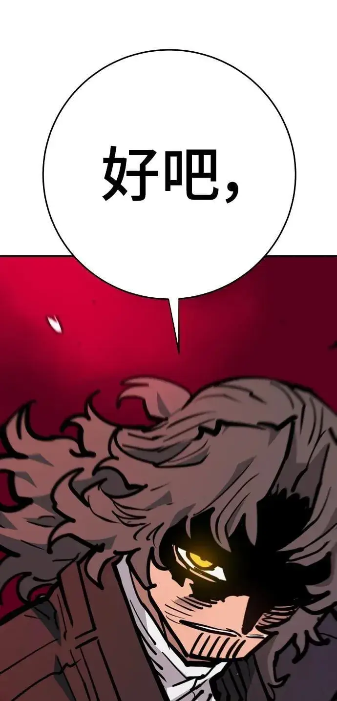 漫画《被迫成为玩家》第164话第104张图