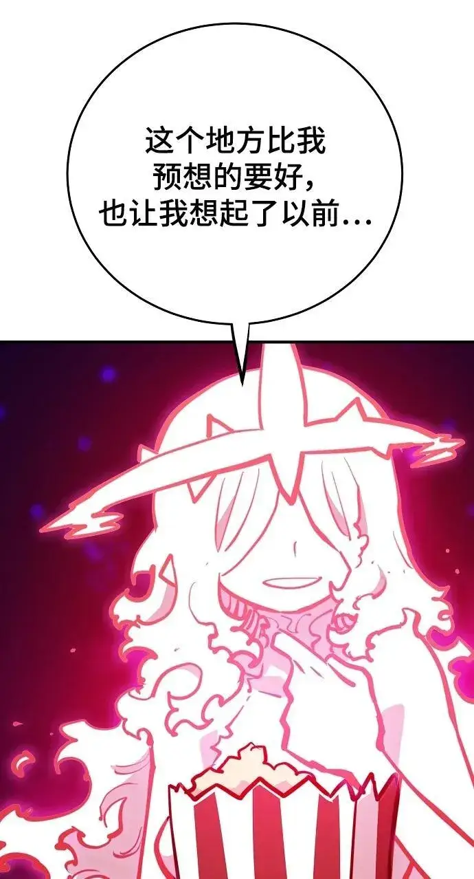 漫画《被迫成为玩家》第164话第11张图