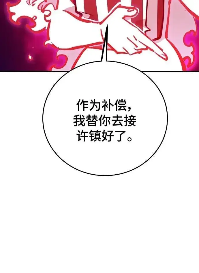 漫画《被迫成为玩家》第164话第12张图