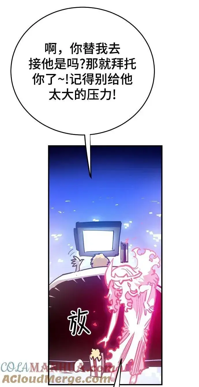 漫画《被迫成为玩家》第164话第13张图
