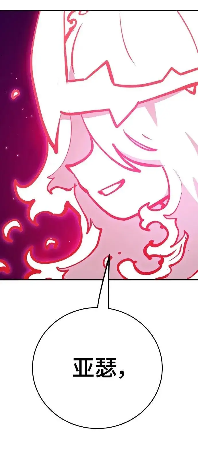 漫画《被迫成为玩家》第164话第15张图