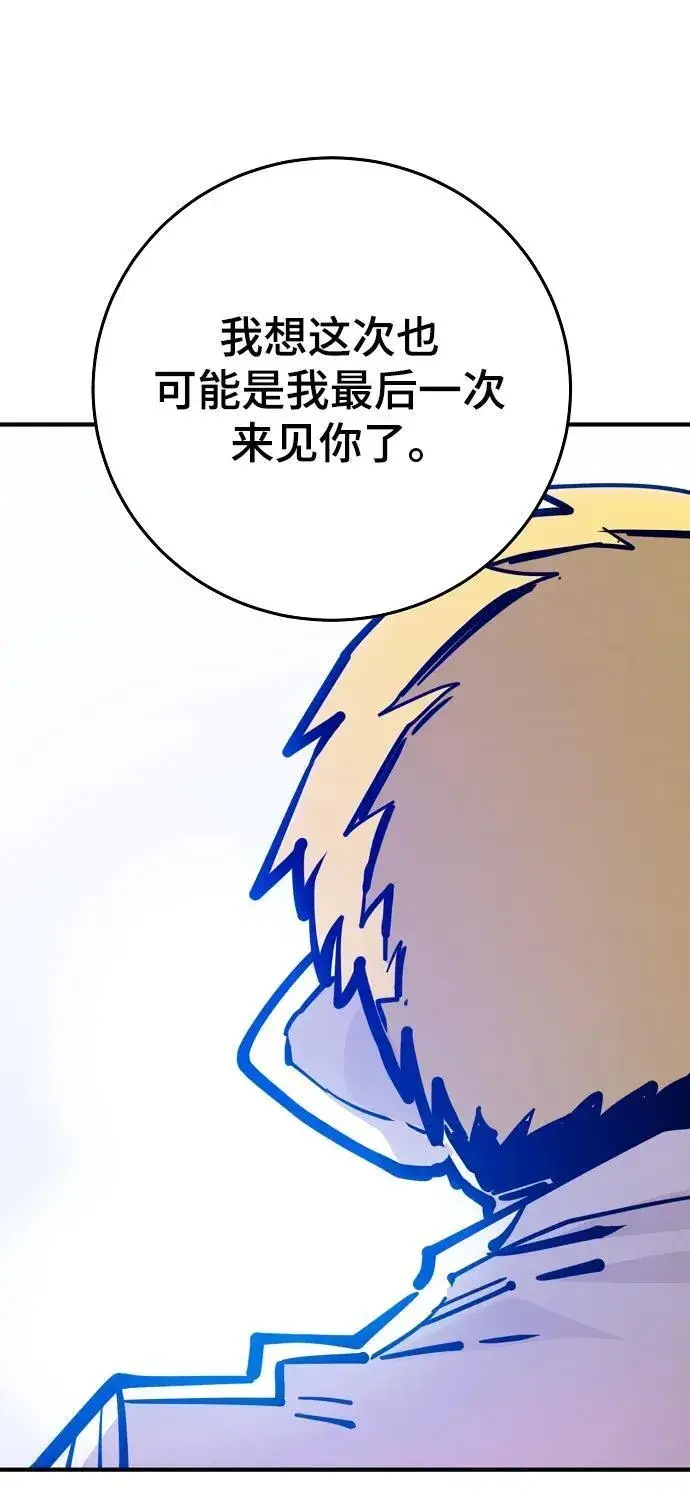 漫画《被迫成为玩家》第164话第16张图