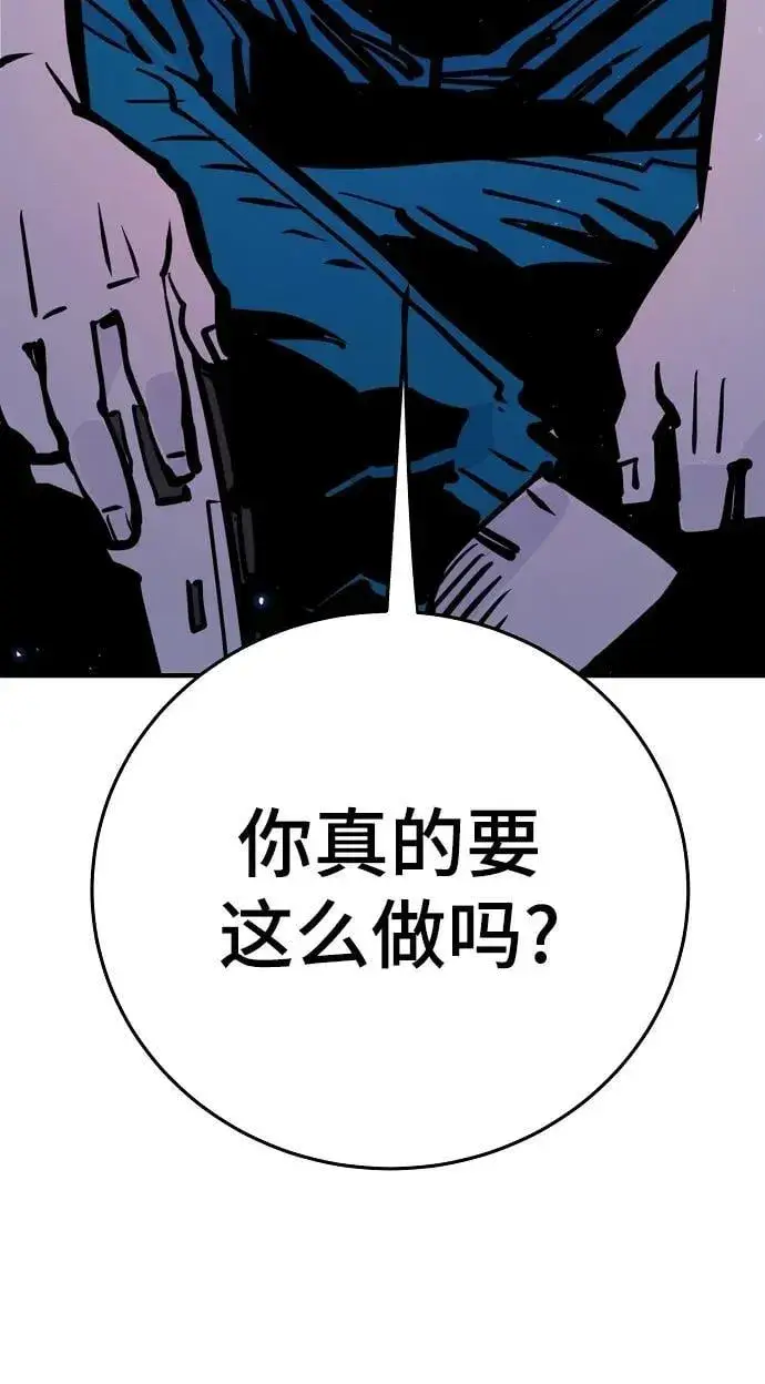 漫画《被迫成为玩家》第164话第23张图