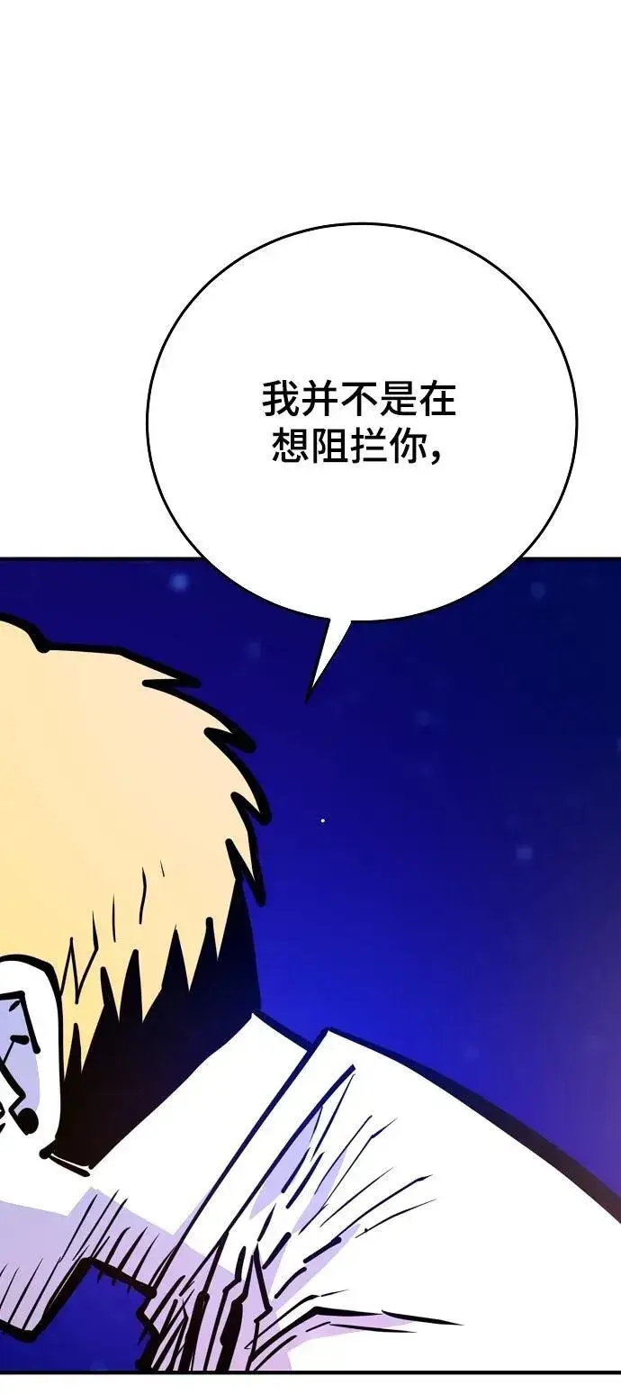 漫画《被迫成为玩家》第164话第24张图