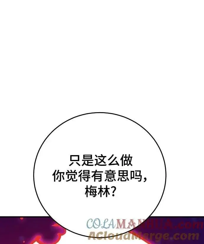 漫画《被迫成为玩家》第164话第25张图