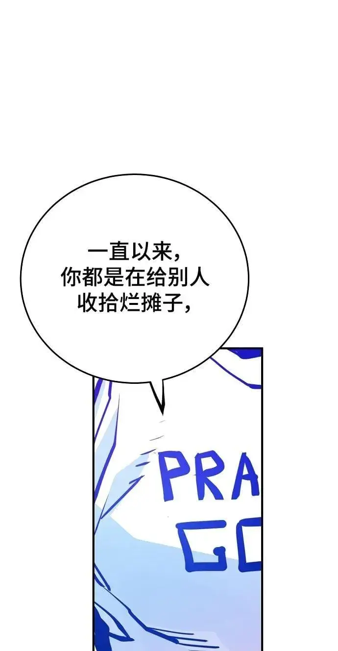 漫画《被迫成为玩家》第164话第27张图