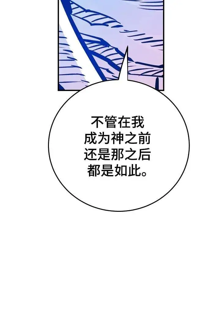 漫画《被迫成为玩家》第164话第28张图