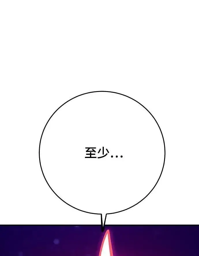 漫画《被迫成为玩家》第164话第31张图