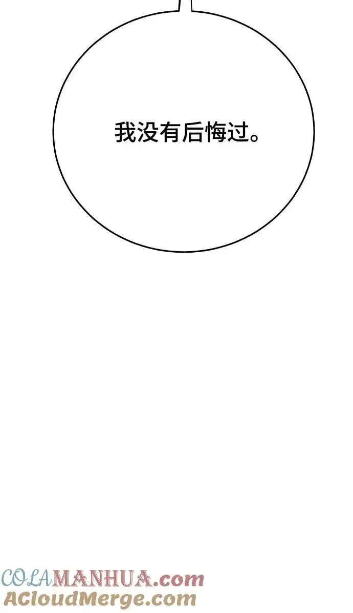 漫画《被迫成为玩家》第164话第33张图
