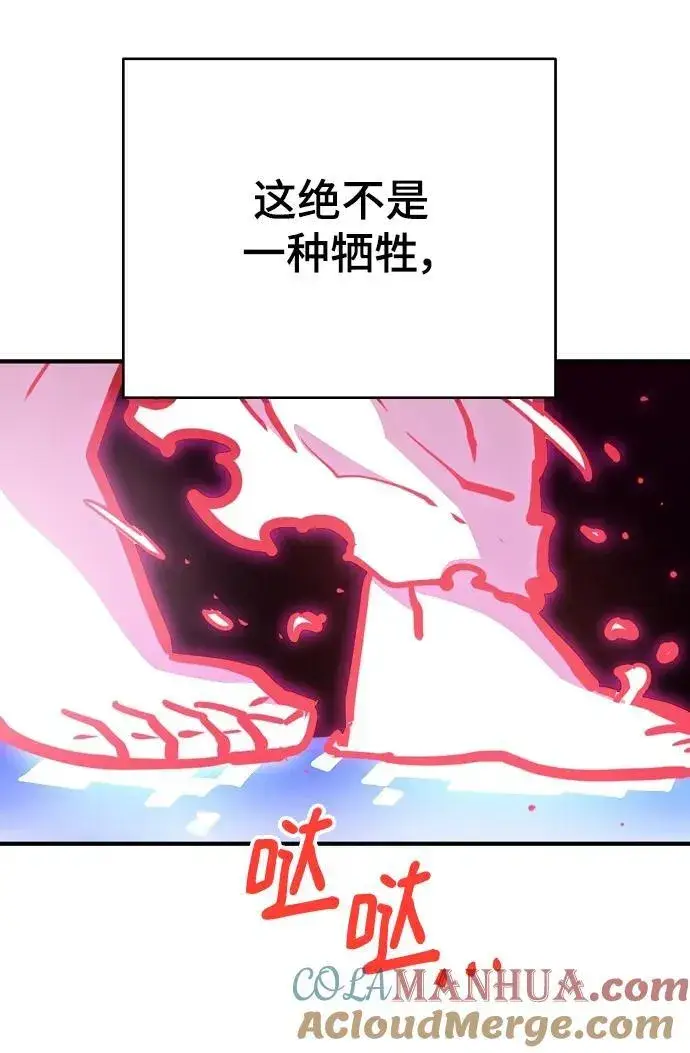 漫画《被迫成为玩家》第164话第41张图