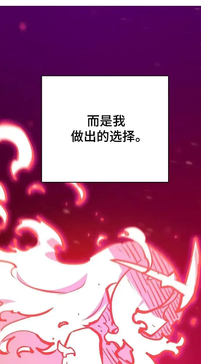 漫画《被迫成为玩家》第164话第42张图