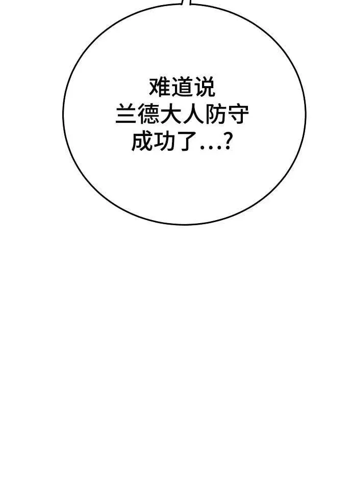 漫画《被迫成为玩家》第164话第51张图